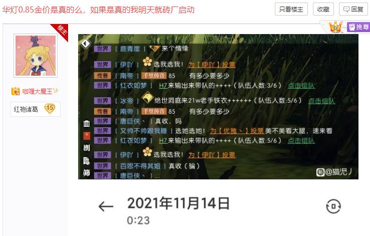 逆水寒官方压金价,逆水寒各区金价表