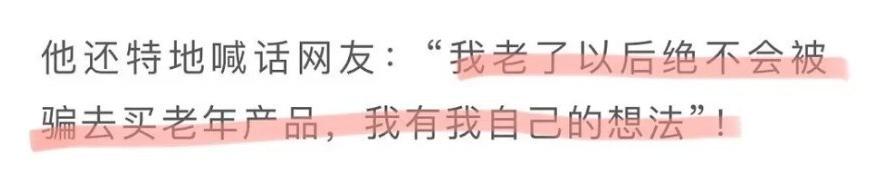 别扒他了,再扒就完犊子了!