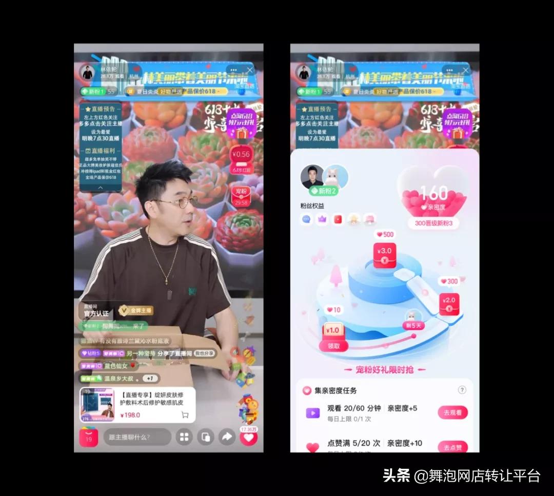 如何布局私域流量3天引流3000,淘宝直播私域怎么引流