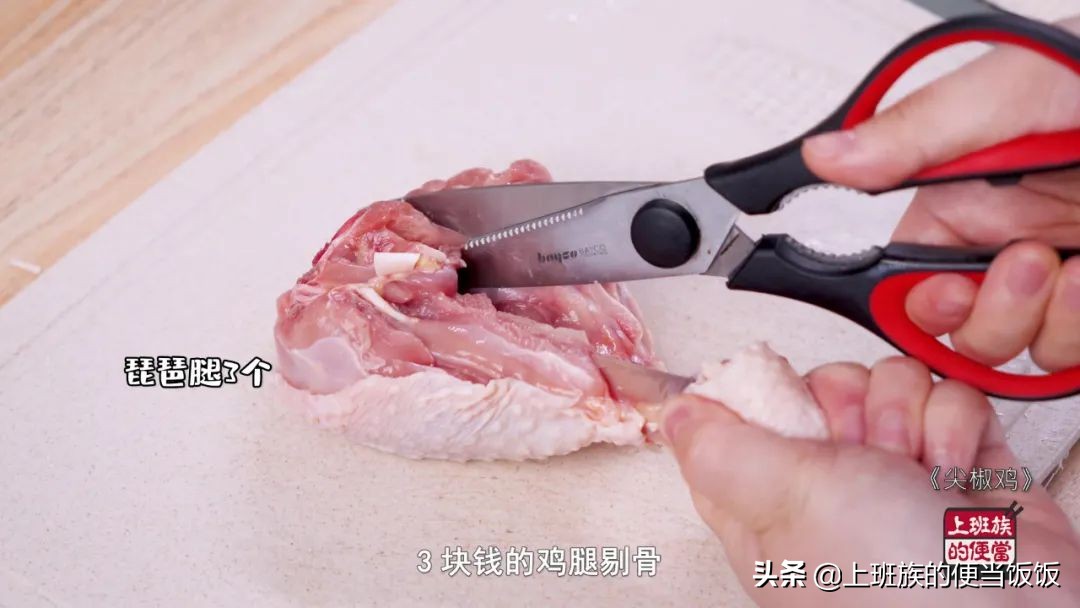 烧鸡公的鸡肉怎么做的那么入味,鸡肉最好吃的做法香辣