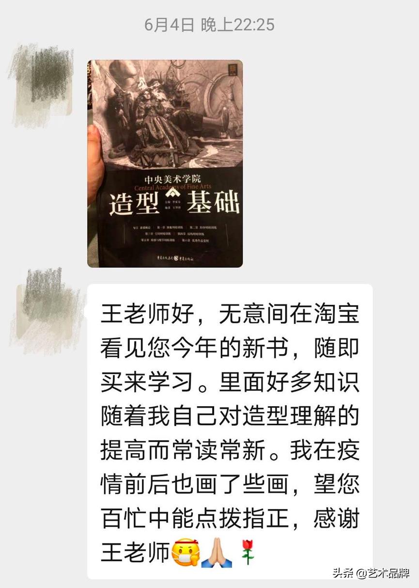 重庆出版社明目张胆冒名洗书：央美教授王华祥怒了