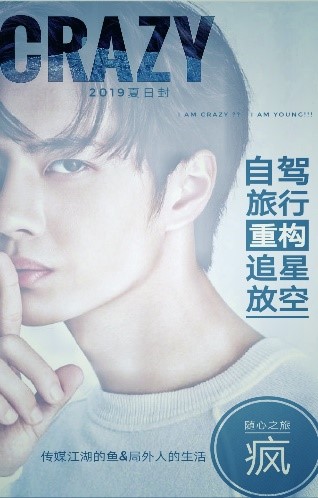 2019年的夏日限定,2019夏日限定