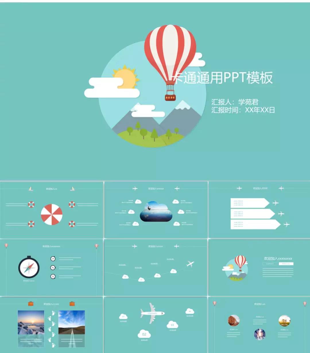 ppt模板免费卡通图,ppt免费模板素材图片卡通