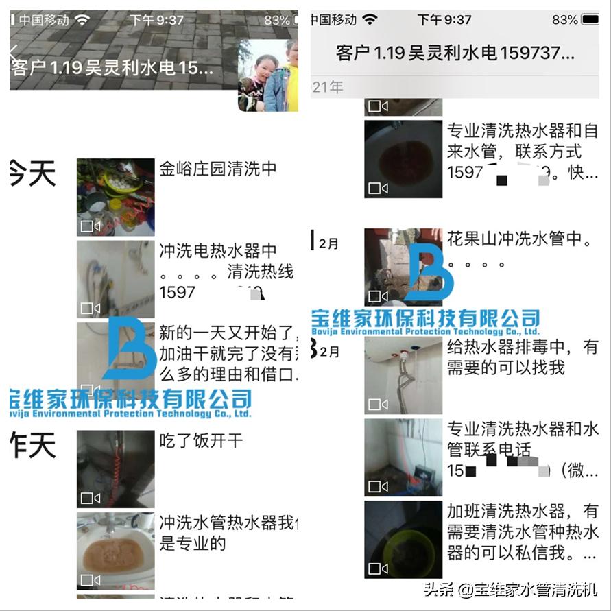 湖南吴先生优秀水管清洗加盟商案例分享