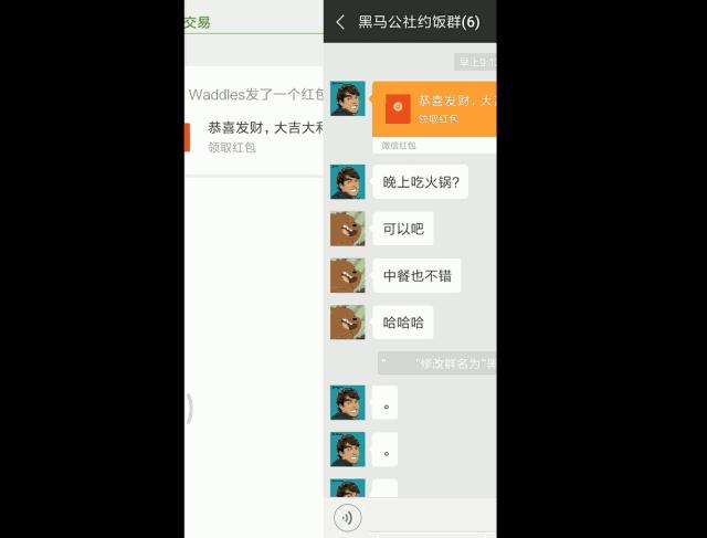 抢微信红包有什么技巧,微信抢红包怎么隐藏自己的名字