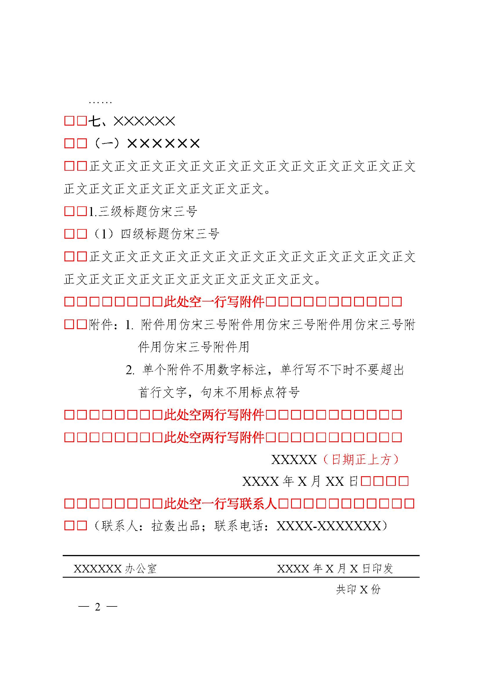 写材料超级插件,比小恐龙办公助手更强