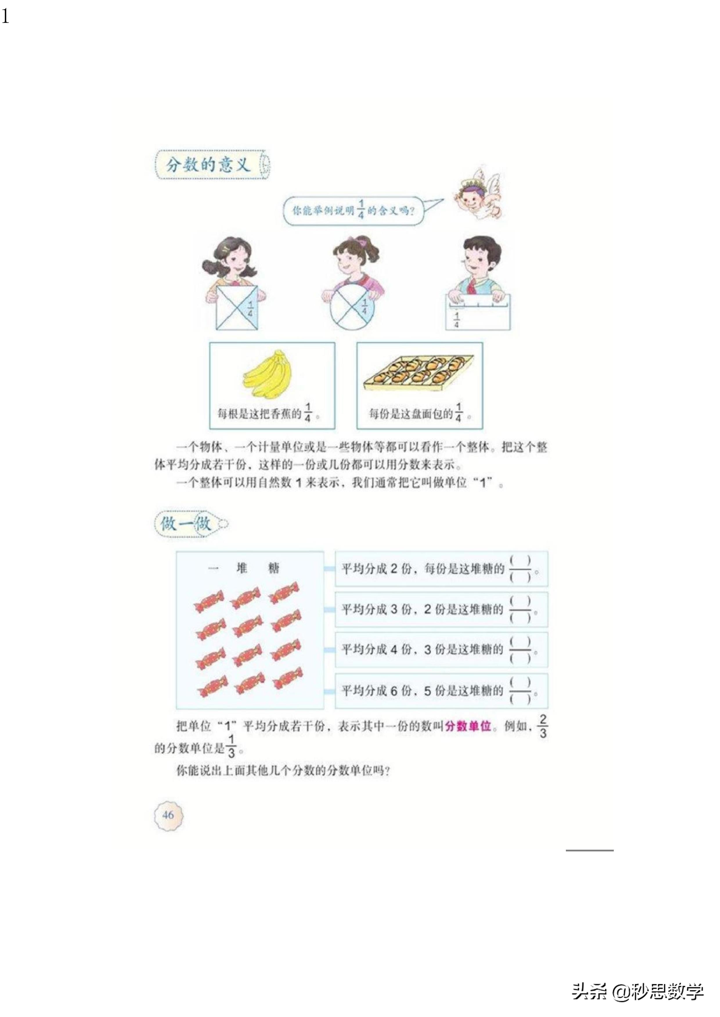 五年级数学下册电子课本人教版,五年级数学下册电子课本人教