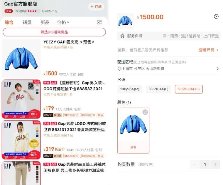 YEEZYXGAP销量惨淡，沦落至地跌打广告？网友：蓝色垃圾袋？