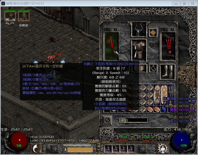 暗黑2陷阱刺客怎么加点,暗黑2陷阱刺客伤害怎么提升