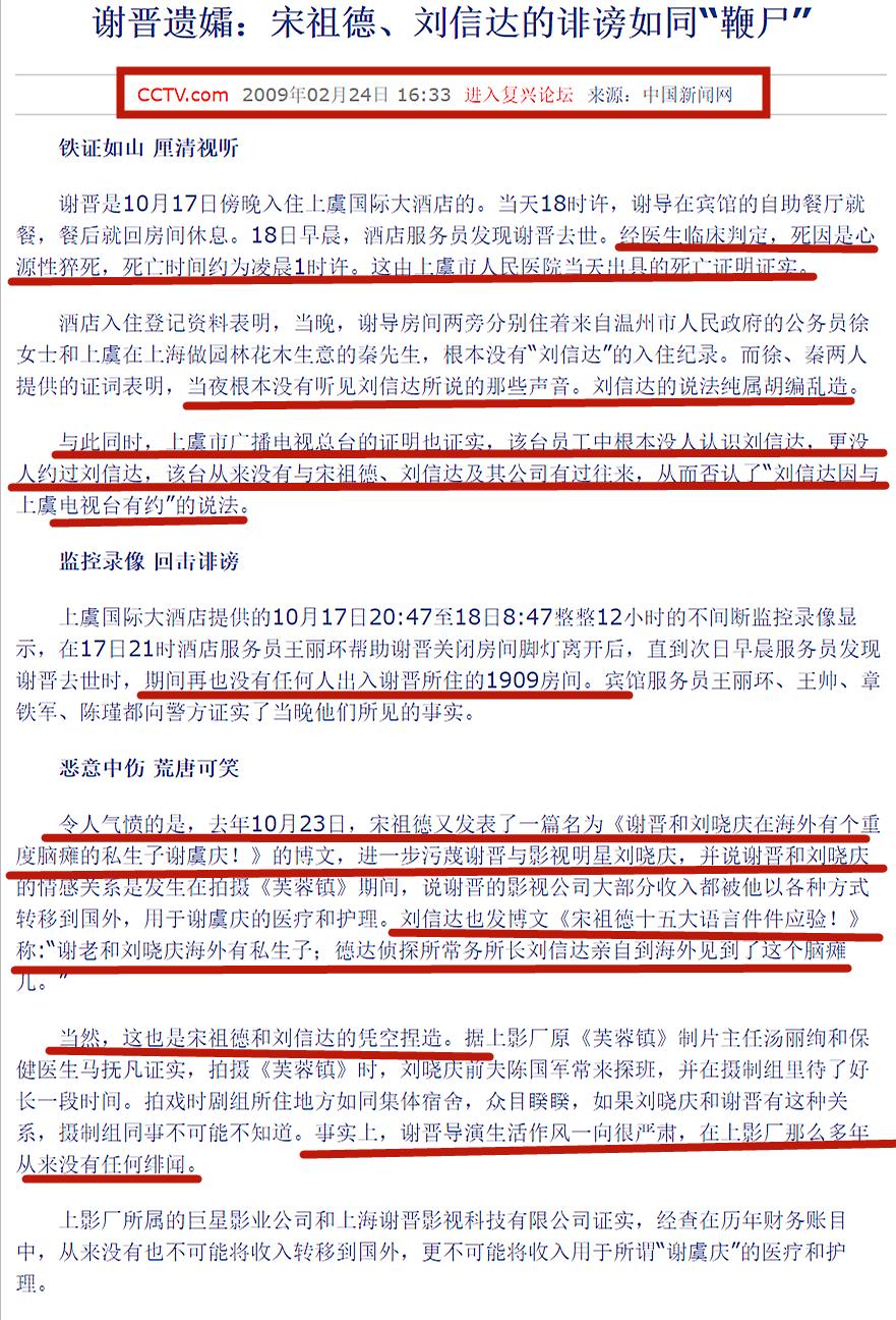 捧红姜文潘虹的谢晋，85岁去世被恶意*谤诽**，83岁遗孀见到人性之恶