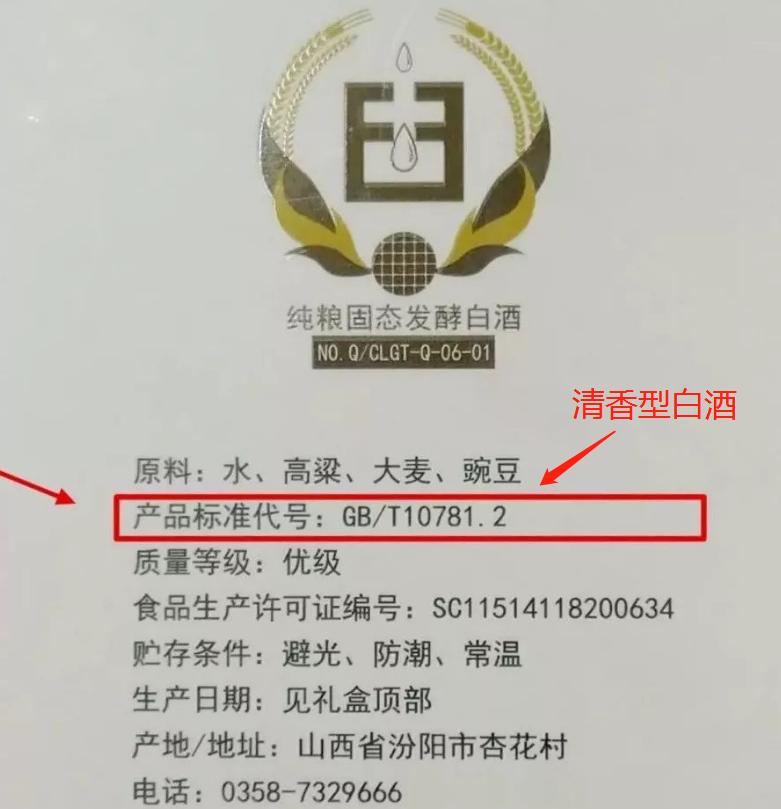 挑白酒,挑白酒技巧