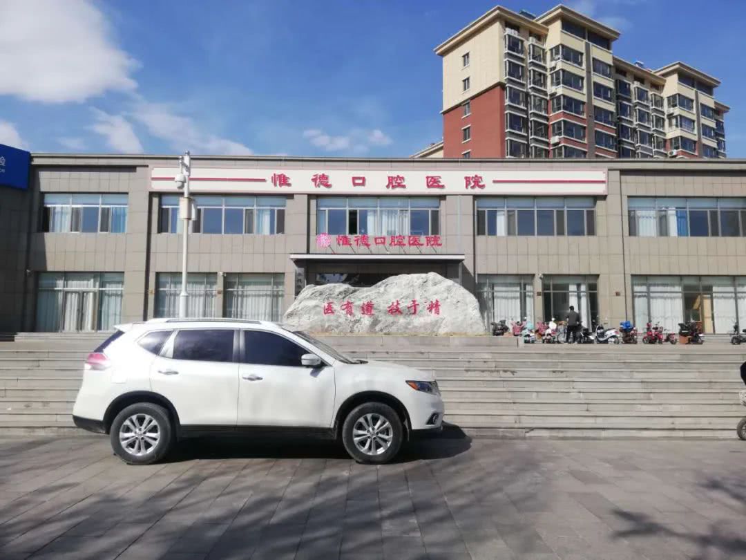 承德口腔医院还是附属医院牙科好,承德哪家医院牙科最好