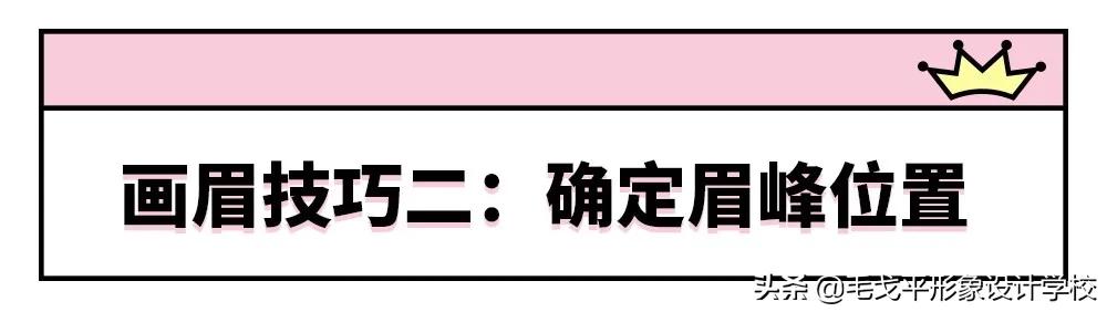 眉毛正确画法一招轻松解决高低眉,严重高低眉怎么设计好对称的眉毛