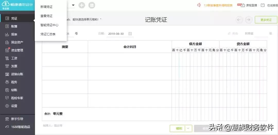 用友T3报表,用友t3和好会计哪个好用