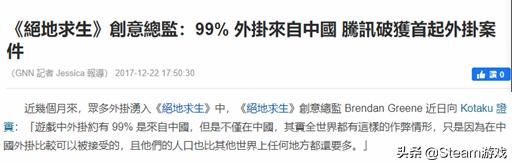 网络游戏之癌！无数大作毁于其手！游戏外挂为何屡禁不绝？