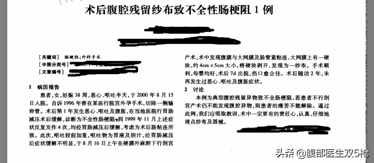 手术纱布留在体内会有什么症状,手术肚子里留了纱布会有什么感觉