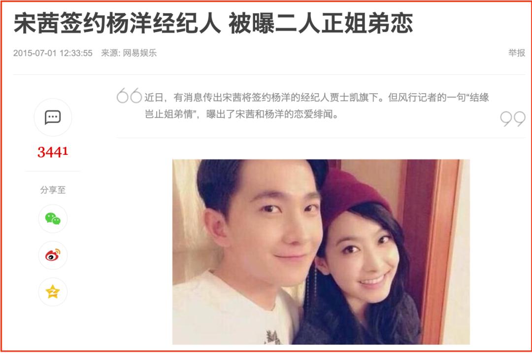 当红小鲜肉,当红小生杨洋的瓜