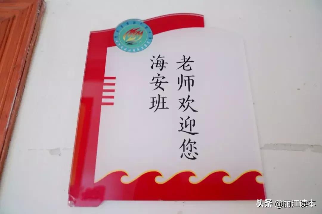 今年高考丽江有个班竟考上了1个清华2个北大!揭秘宁蒗海安班……