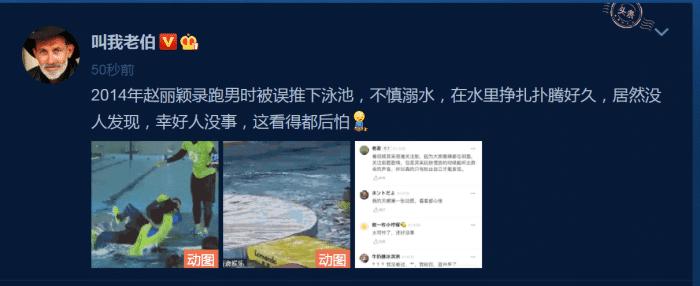 奔跑吧赵丽颖险溺水被谁救了完整,赵丽颖跑男溺水完整版