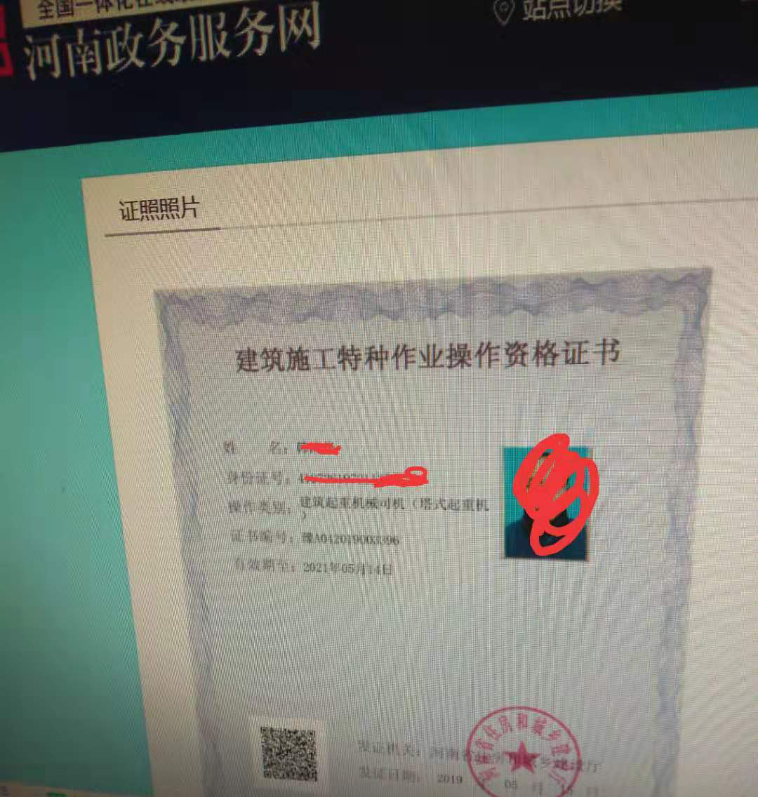 考塔吊指挥证网上怎么报名,苏州考塔吊证网上怎么报名