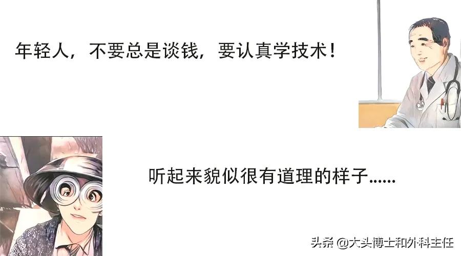 规培医生合格后的待遇,规培医生能做什么副业