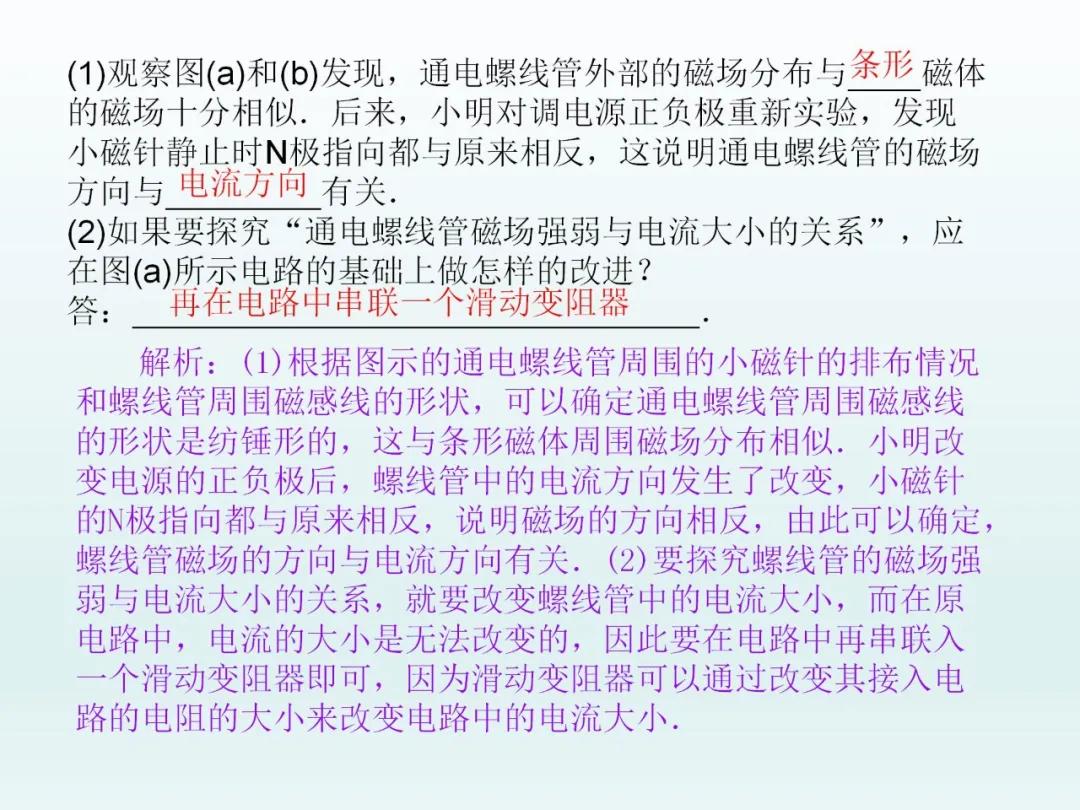 中考物理第二轮复习电学部分讲解,中考物理总复习第十九章电功率