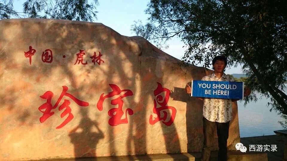 自驾环游世界第一人，一次连续跨越五大洲20万公里吉尼斯世界纪录