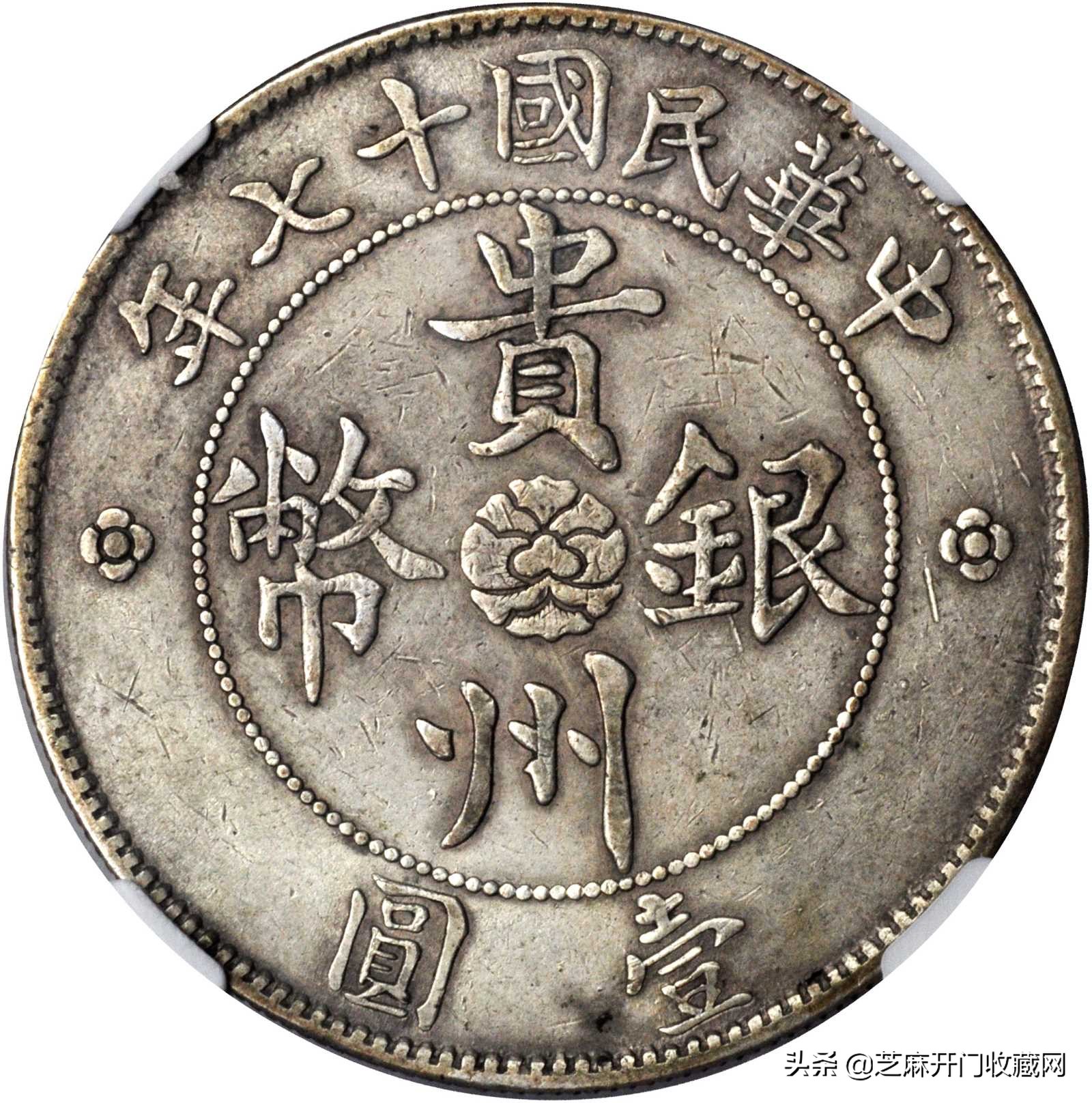 民国银元生铁锈吗,银元全是红色铁锈