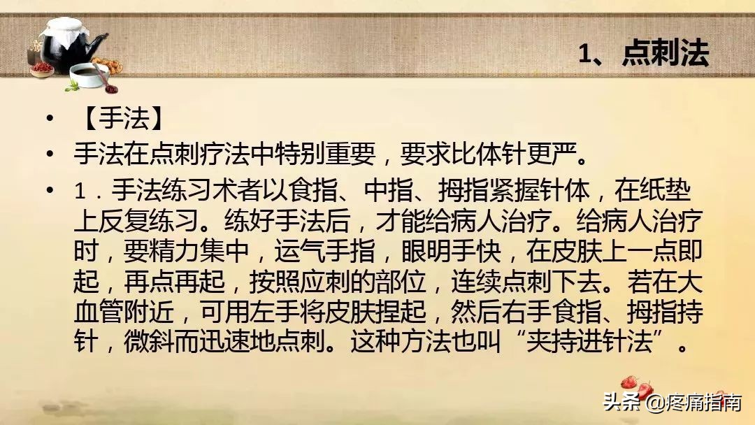 中医刺络放血疗法,中医刺络放血