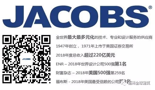 嘉科全球建筑出席2018GBE总部基地与产业园区高峰论坛