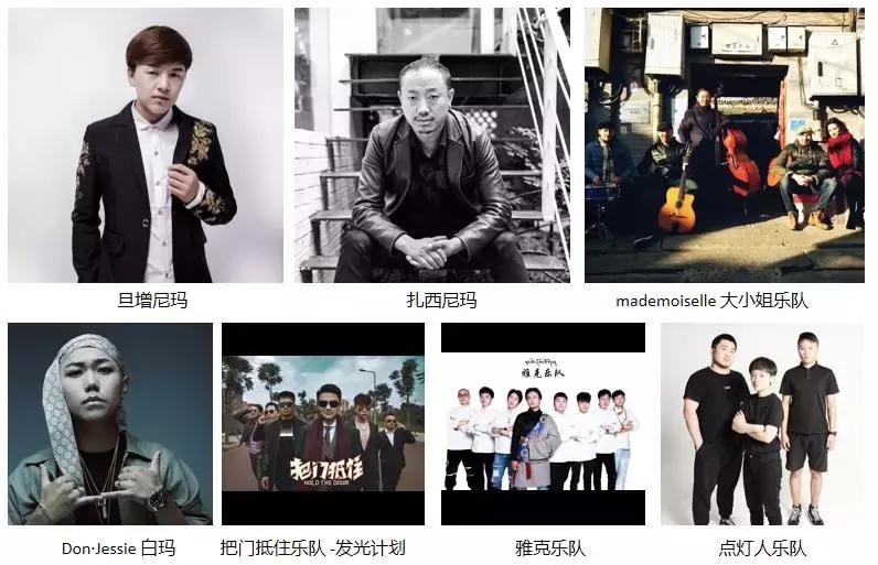 阿坝雅克音乐节多少钱 (阿坝红原雅克音乐节)