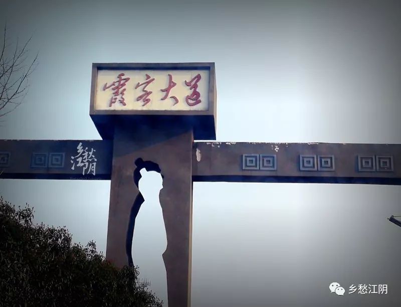 江阴路的由来,江阴的路名