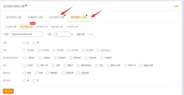 直通车怎么出价能把量放到最大,3分钟学会直通车新手出价技巧