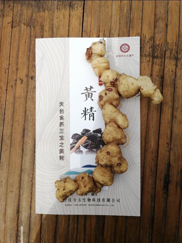 四明山哪座山上有黄精,四明山哪里有山黄精