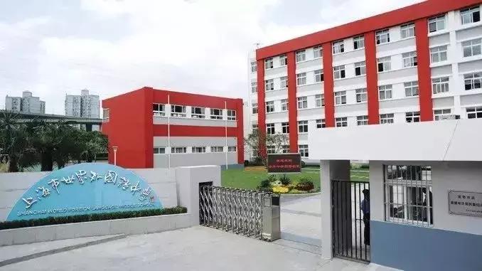 世外是上海最好的学校吗,上海世外国际学校什么课程体系