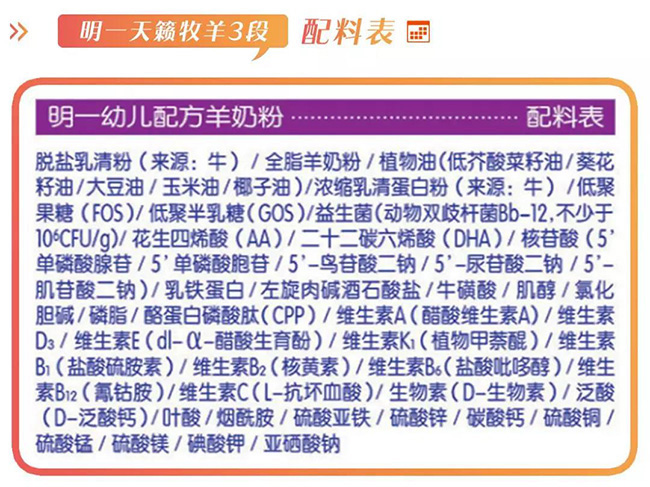 明一天籁羊奶粉是国产的吗,明一天籁牧场羊奶粉4段多少钱