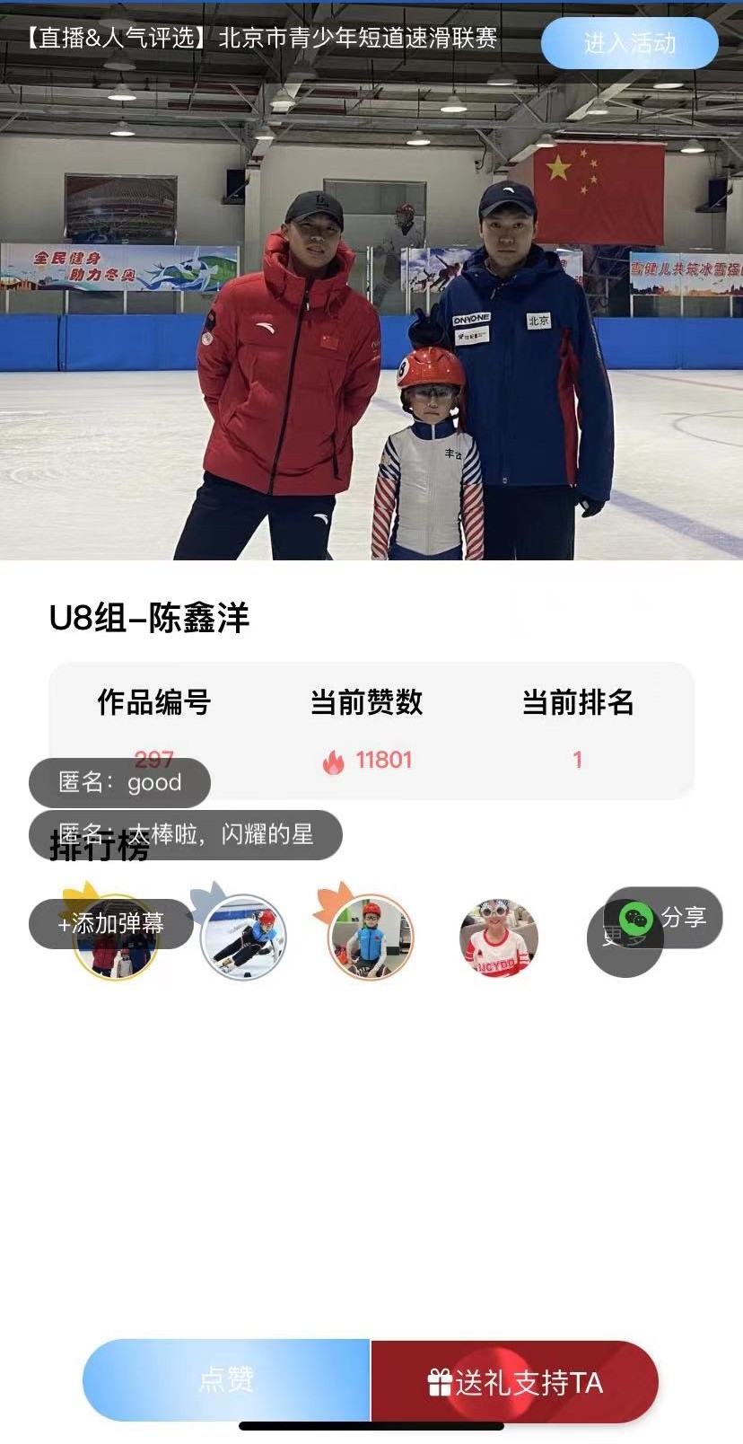 无直播,不比赛,赛事直播+投票,原来可以这么玩