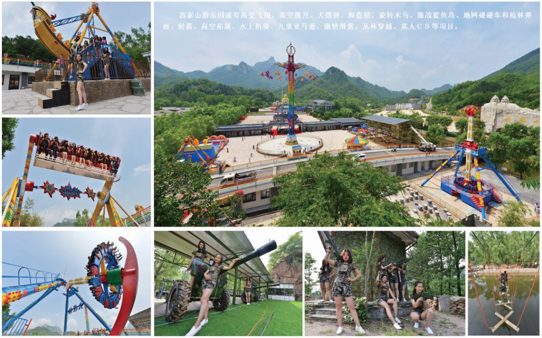 西泰山的特点是什么,西泰山为啥叫西泰山