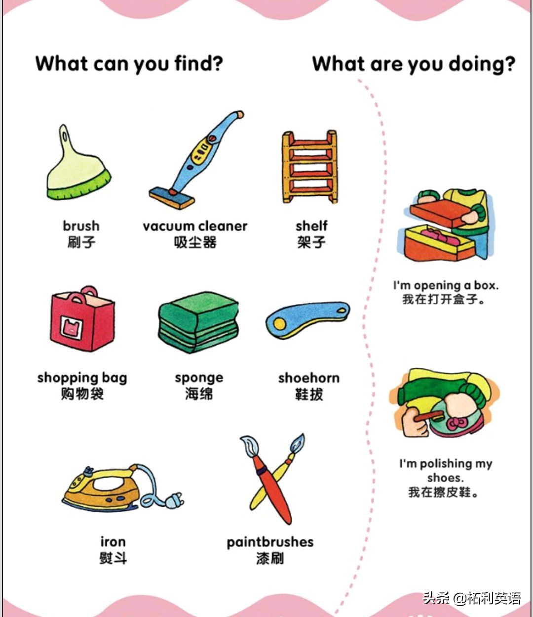 生活中常用的3000个英语单词短语,生活英语单词谐音大全