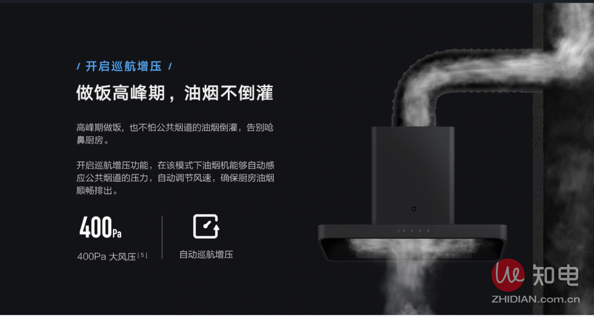 知电电饭煲评测,米家烟灶套装云米侧吸