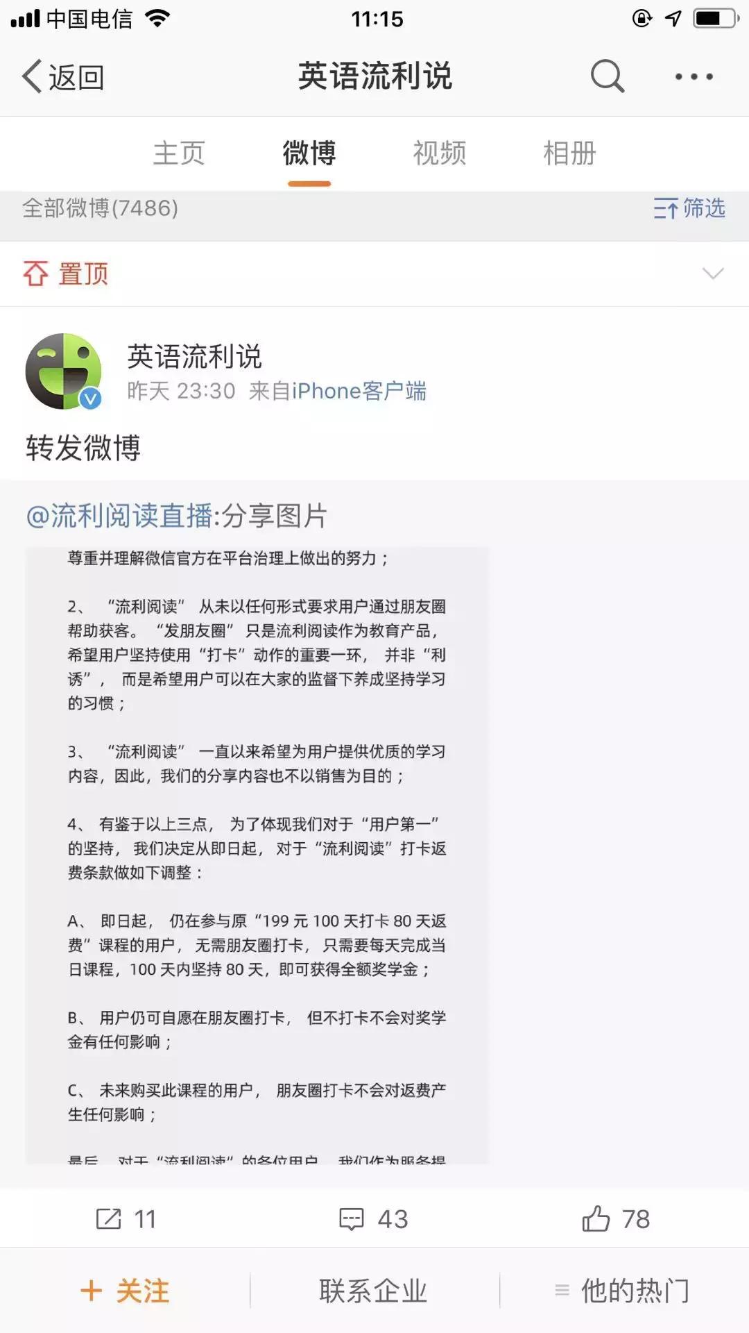 微信存在违规行为被封7天,微信号存在违规行为朋友圈被封