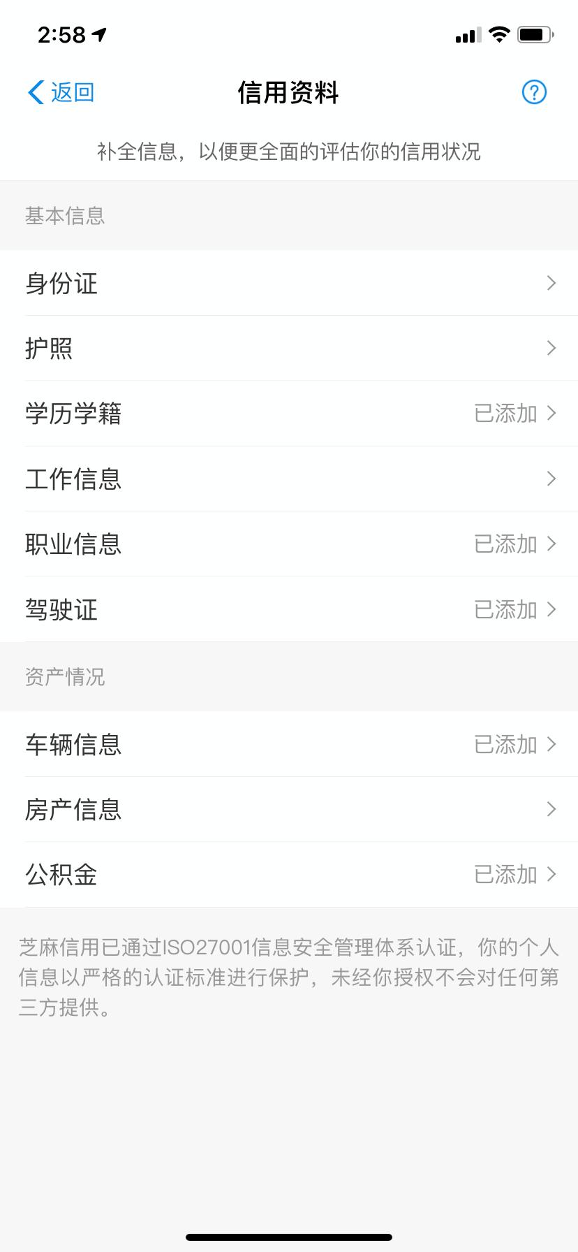 芝麻信用分提升的十大技巧分享,有什么方法可以提升芝麻信用分