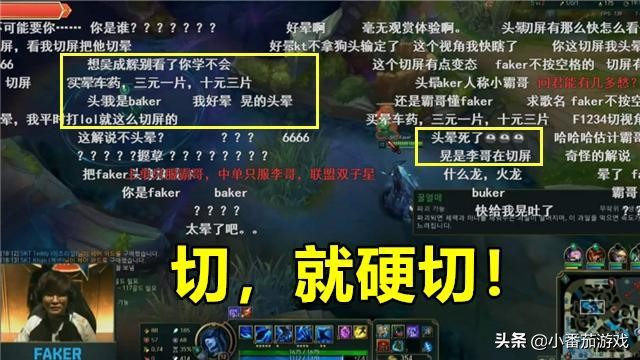 faker切屏玩卡牌,faker切屏并且躲ez