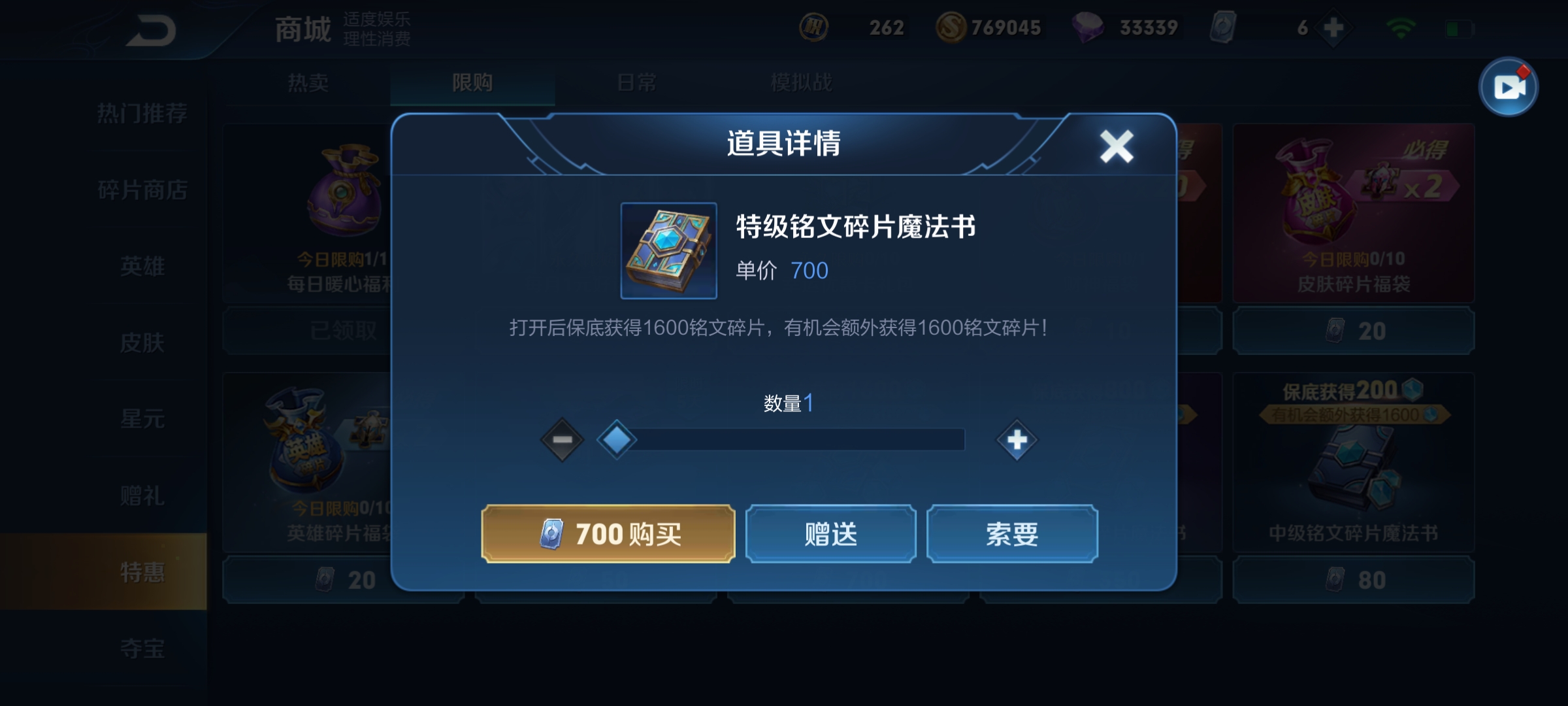 王者荣耀新手避坑指南,商店里这些道具别买,老玩家经验之谈