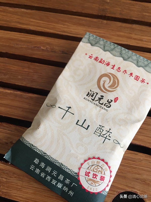 润元昌千山醉价格,润元昌老茶