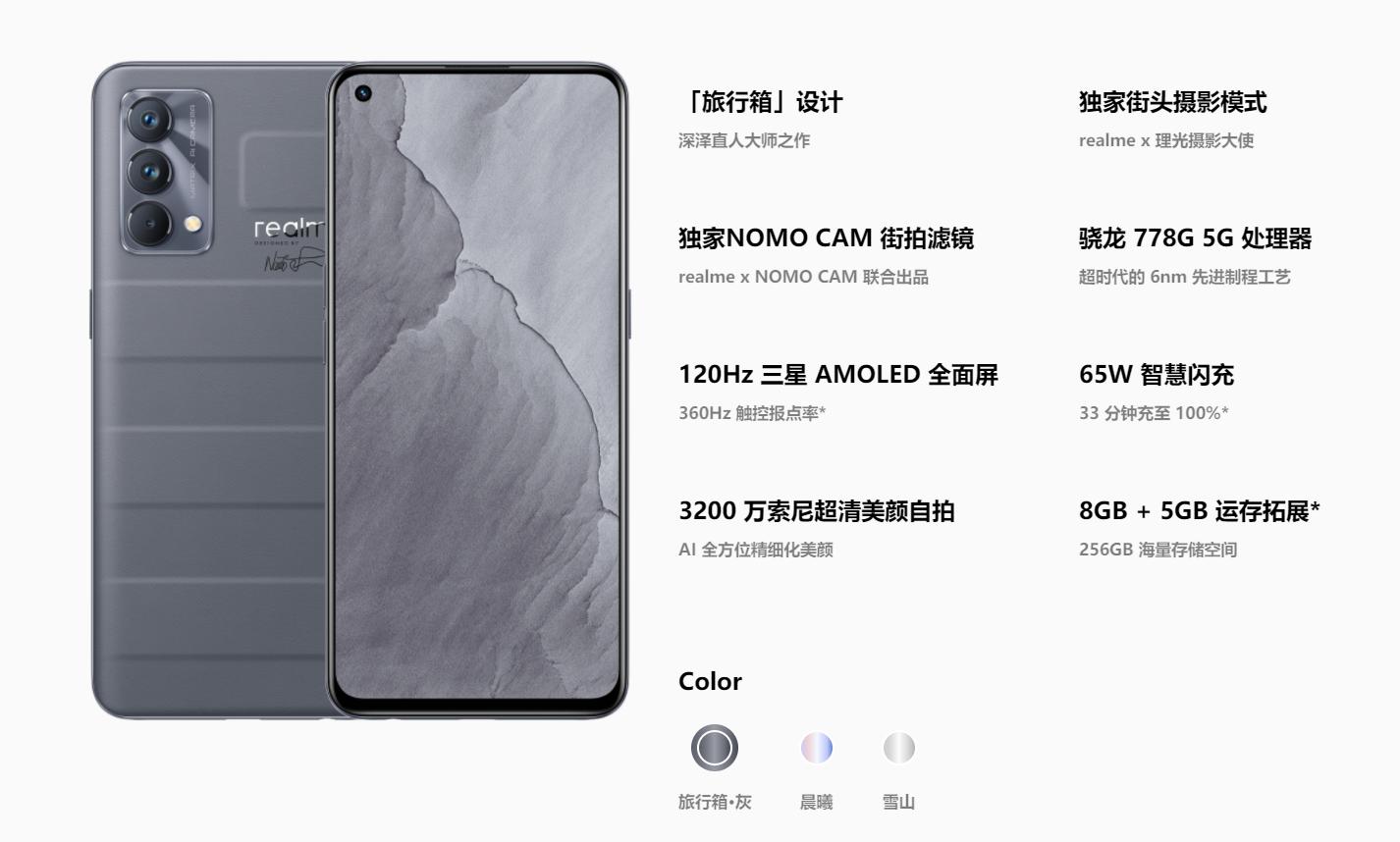 realme旗舰机是什么,2022年realme手机双11活动