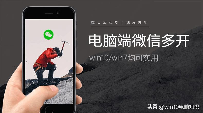 电脑微信多开账号怎么登录,微信小程序如何在电脑上多开