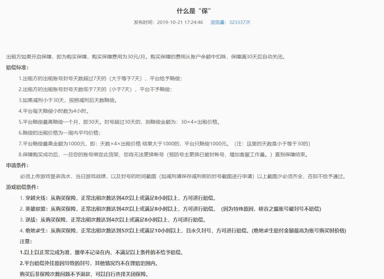 出租游戏可以赚钱吗,出租游戏账户可以挣多少