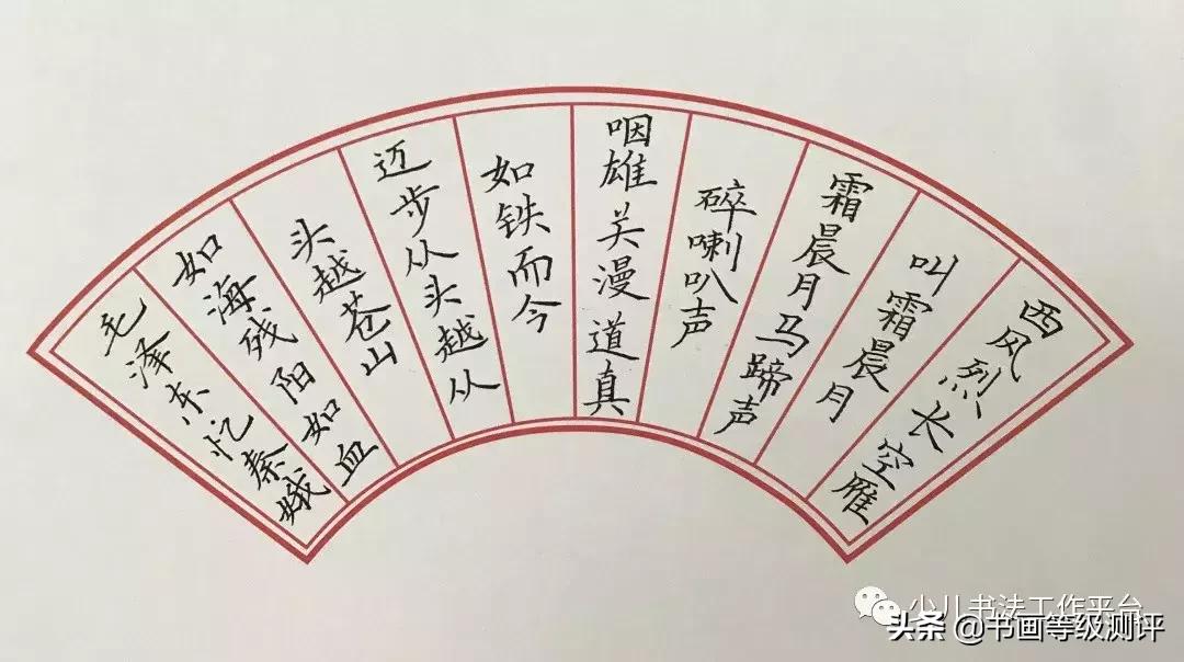 六年级硬笔书法比赛作品一等奖,六一小学生硬笔书法比赛获奖作品