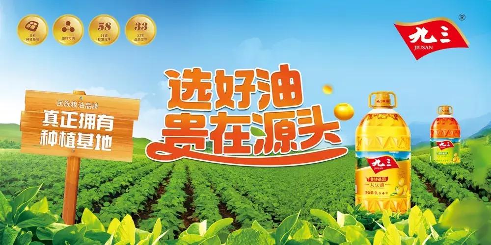 九三豆油致青春和九三大豆油区别,九三大豆油安全吗